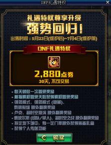 dn f最新更新爆料,全新副本、职业平衡及新活动来袭！