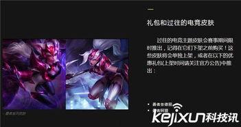 最新msi皮肤爆料,炫酷造型，等你来战！