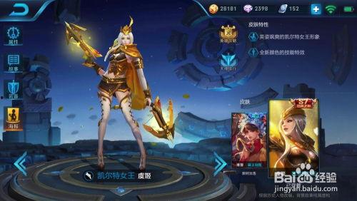 王者元宵新皮肤爆料最新,王者荣耀新皮肤惊艳亮相！