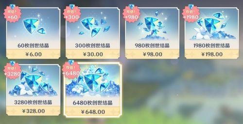 原神最新爆料多少钱一次,探索神秘世界，仅需XX元即可开启奇幻冒险之旅