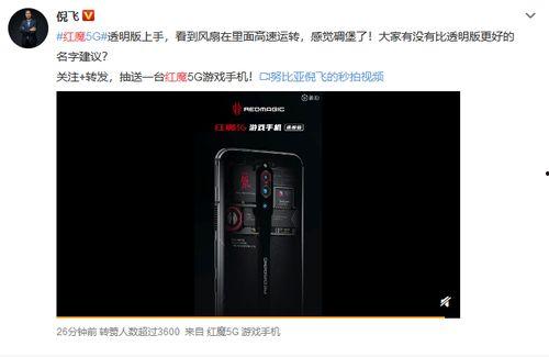 红魔手机最新爆料消息,性能怪兽来袭，游戏体验再升级！