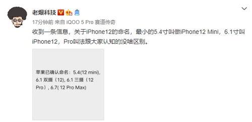 爱酷12最新爆料,颠覆性设计，性能再升级，揭秘未来旗舰手机！”