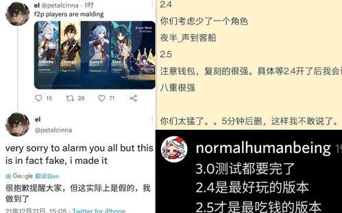 舅舅最新爆料原神,原神背后的神秘故事与制作内幕