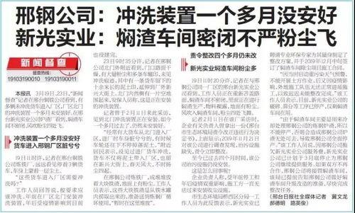 邢钢最新爆料消息新闻,揭秘企业转型背后的故事