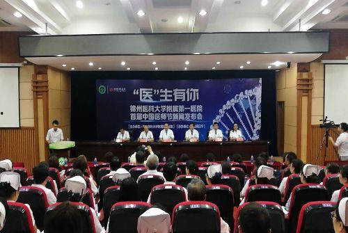 医大一院最新爆料新闻报道,揭秘医院内部惊人真相